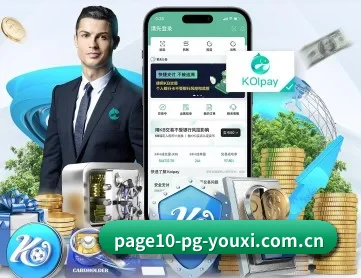 pg游戏下载 APP