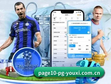 pg游戏下载 APP