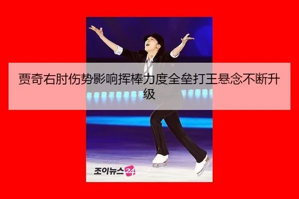 jia-qi-you-zhou-shang-shi-ying-xiang-hui-bang-li-du-quan-lei-da-wang-xuan-nian-bu-duan-sheng-ji-3-366.jpg