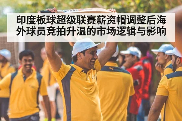 cricket team celebration